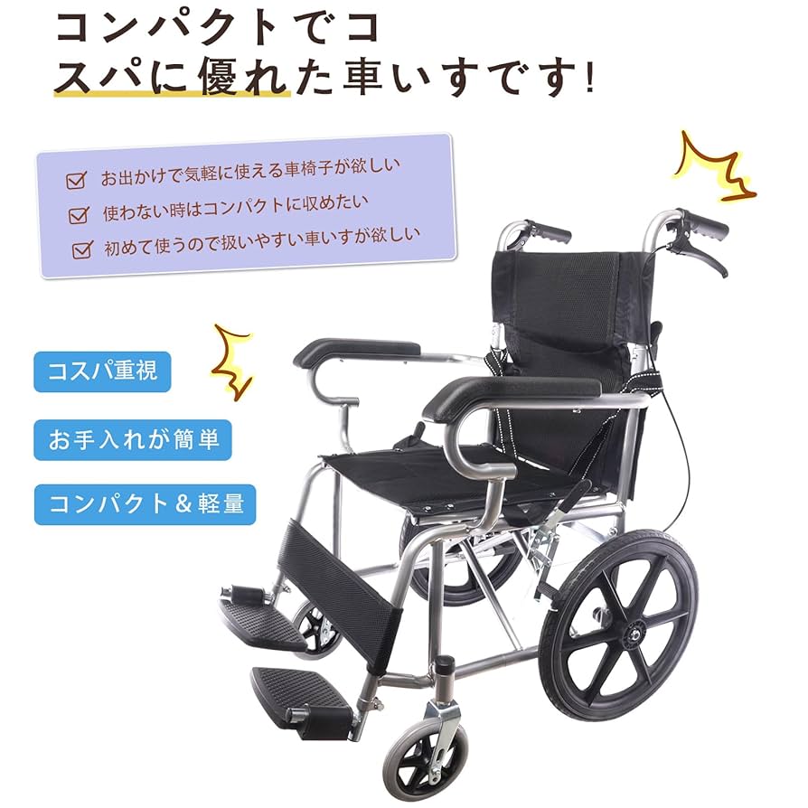 【新品未使用】介助式折りたたみ車椅子　ブラック Amazon | 介助型車椅子 折りたたみ 車いす 自走式 折りたたみ