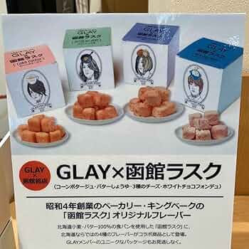 癒華GLAY×函館空港期間限定　５点セット 癒華様専用GLAY×函館空港期間限定 5点セット