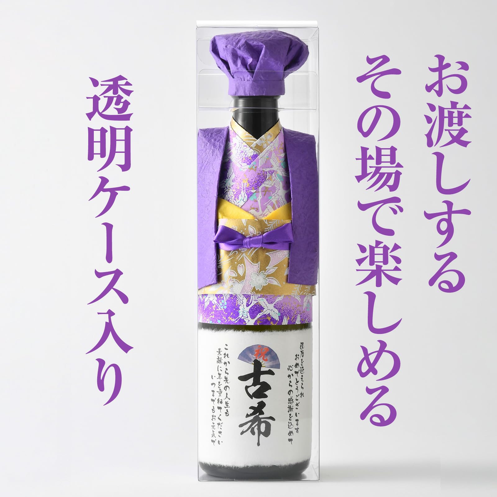 Amazon.co.jp: 古希 祝い （70歳）古稀祝い 純米大吟醸 720ml 日本酒