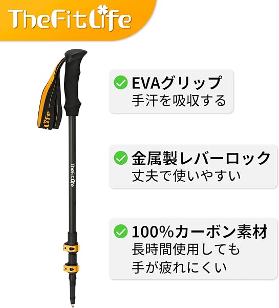 TheFitLife トレッキングポール カーボン 登山 ストック 軽量 57-120cm伸縮 ウォーキングポール ウォーキングステッキ 2本セット 登山杖 登山ポール 山登り ステッキ ハイキングポール 男性 女性 高齢者 - 3