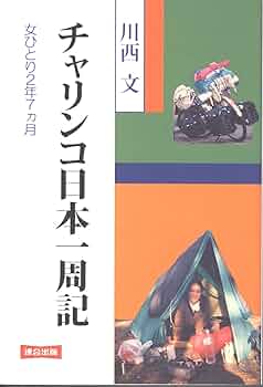 【ケチケチ旅行】世界ケチケチ旅行記と情報誌　中古 ケチケチ旅行】世界ケチケチ旅行記と情報誌 中古