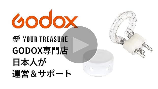 Amazon | [国内正規品] Godox AD300Pro専用 交換用パーツ (フラッシュ