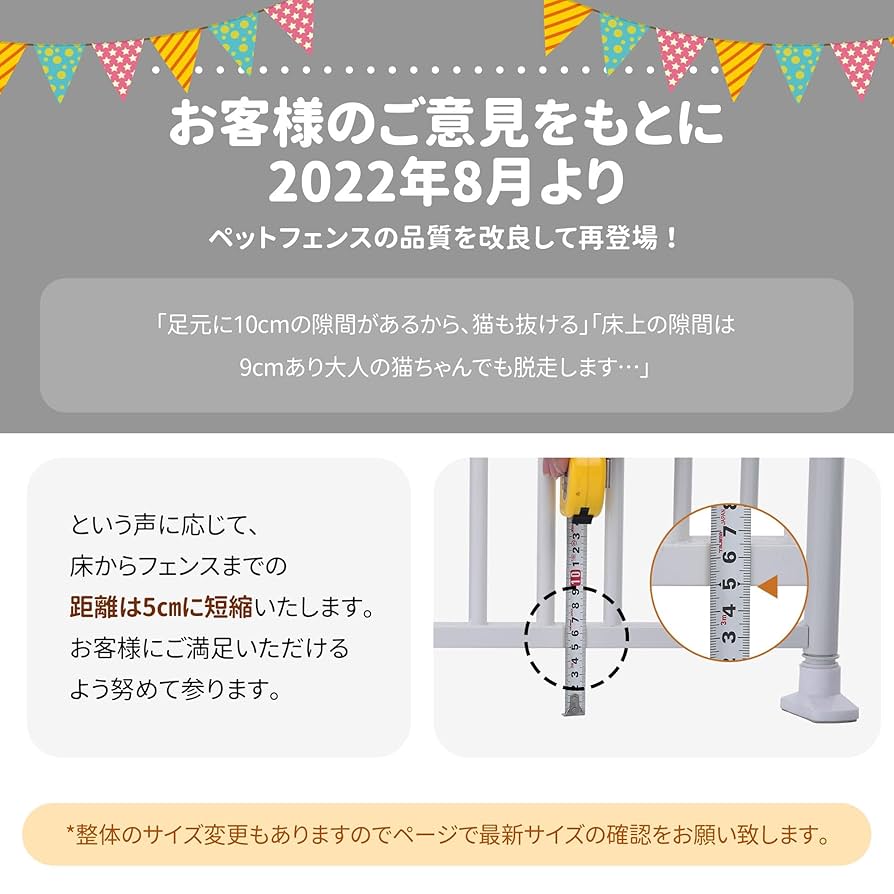 Amazon.co.jp: ペット用脱走防止フェンス – 高さ調整可能191