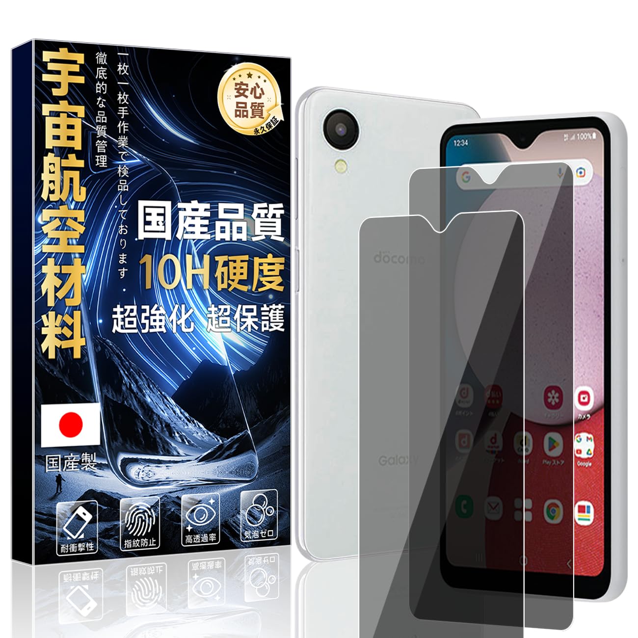 対応 Galaxy A23 5G 用の ガラスフィルム 覗き見防止 (2枚) 【旭硝子素材製·硬度10H】 ギャラクシー a23 5G SCG18 / SC-56C / SC-56B のぞき見防止 保護フィルム Galaxy A22 5G SC-56 強化ラス 28°横から見えない 耐衝撃 米軍MIL規格 指紋防止 自動吸着 気泡レス ICFK10GA23