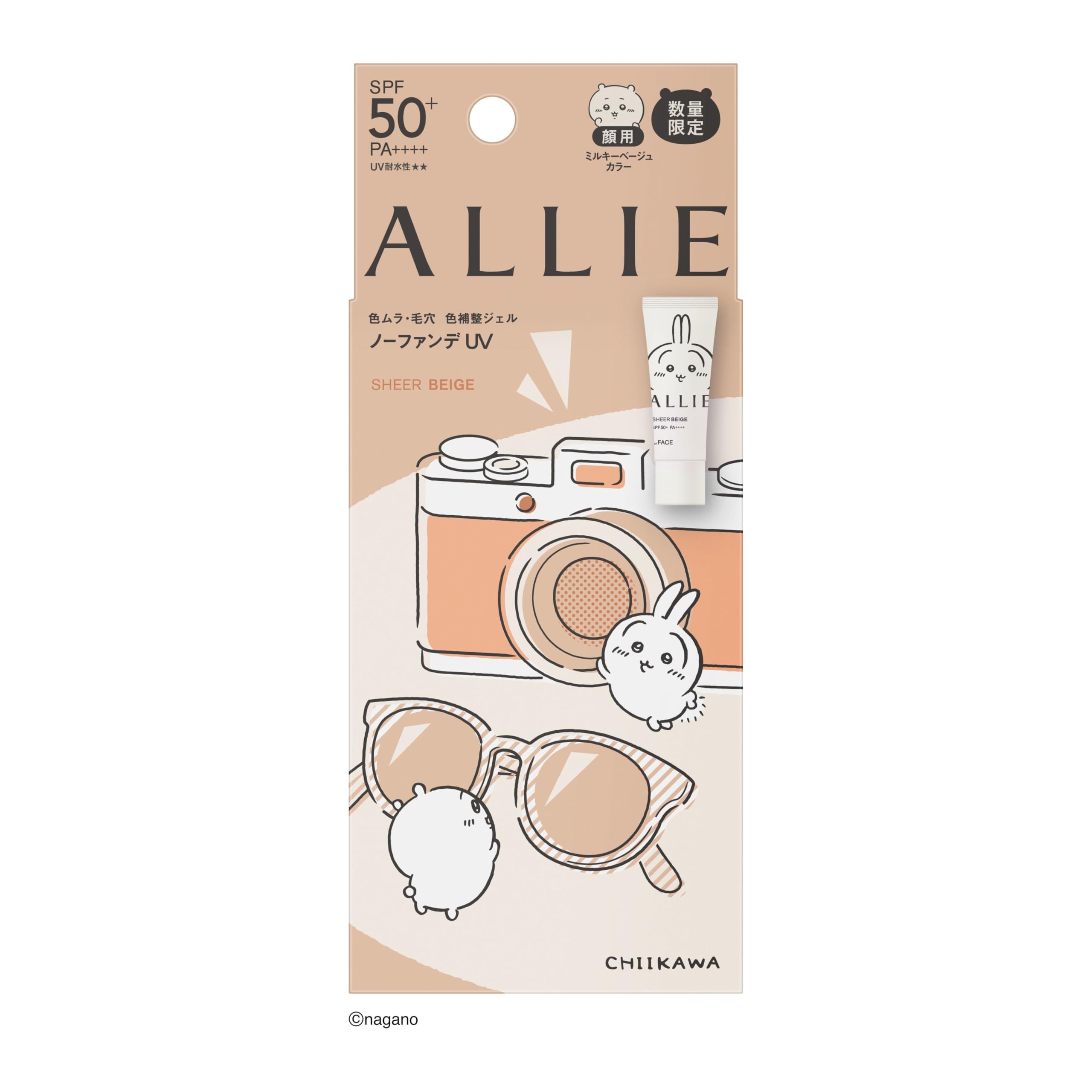 Amazon.co.jp: ALLIE アリィー クロノビューティ カラーチューニング