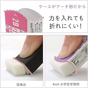 Amazon.co.jp: サクラクレパス 消しゴム アーチ 小学生 学習用