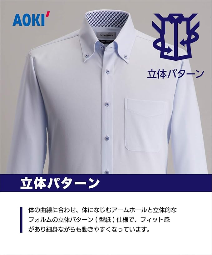 Aoki Men's Long Sleeve Shape Resistant Shirt, Regular/Wide