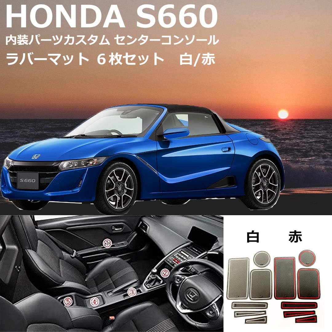 Amazon スタートサイド ホンダ車 対応 S660 ホンダ 内装パーツカスタム センターコンソール ラバーマット 赤レッド フロアマット 車 バイク