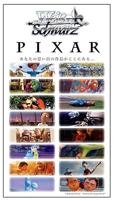 ヴァイス｜PIXAR【封入率・当たりカード・高額ランキング】