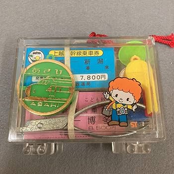 お値下げ当時物★台紙玩具★子供鉄道キップ&きっぷ切りハサミ 12個付き お値下げ当時物☆台紙玩具☆子供鉄道キップ&きっぷ切りハサミ 12