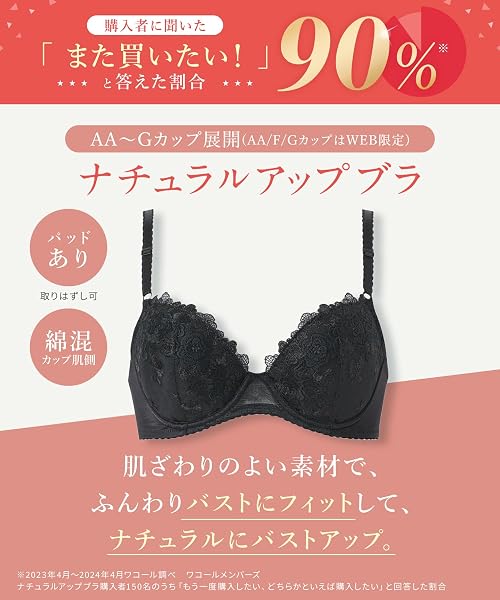 ブラジャーAA~Gカップ ふっくら自然なまるみでバストアップ カップ肌側綿混 【ナチュラルアップブラ】 ワイヤー入り ブラ 小さいサイズ 大きいサイズ KB2060レディース - 4