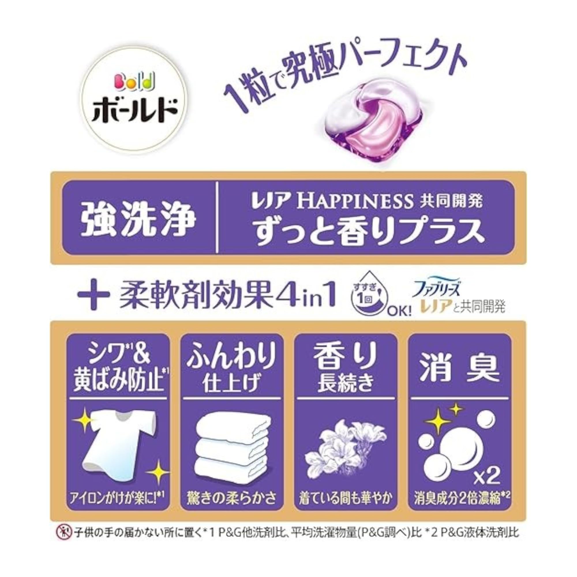 Amazon.co.jp: ボールド ジェルボール 4in1 ホワイトムスク