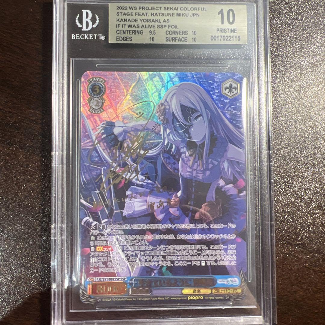 宵崎奏 ssp bgs10 BGS10】 ヴァイス 生きているように 宵崎奏 SP