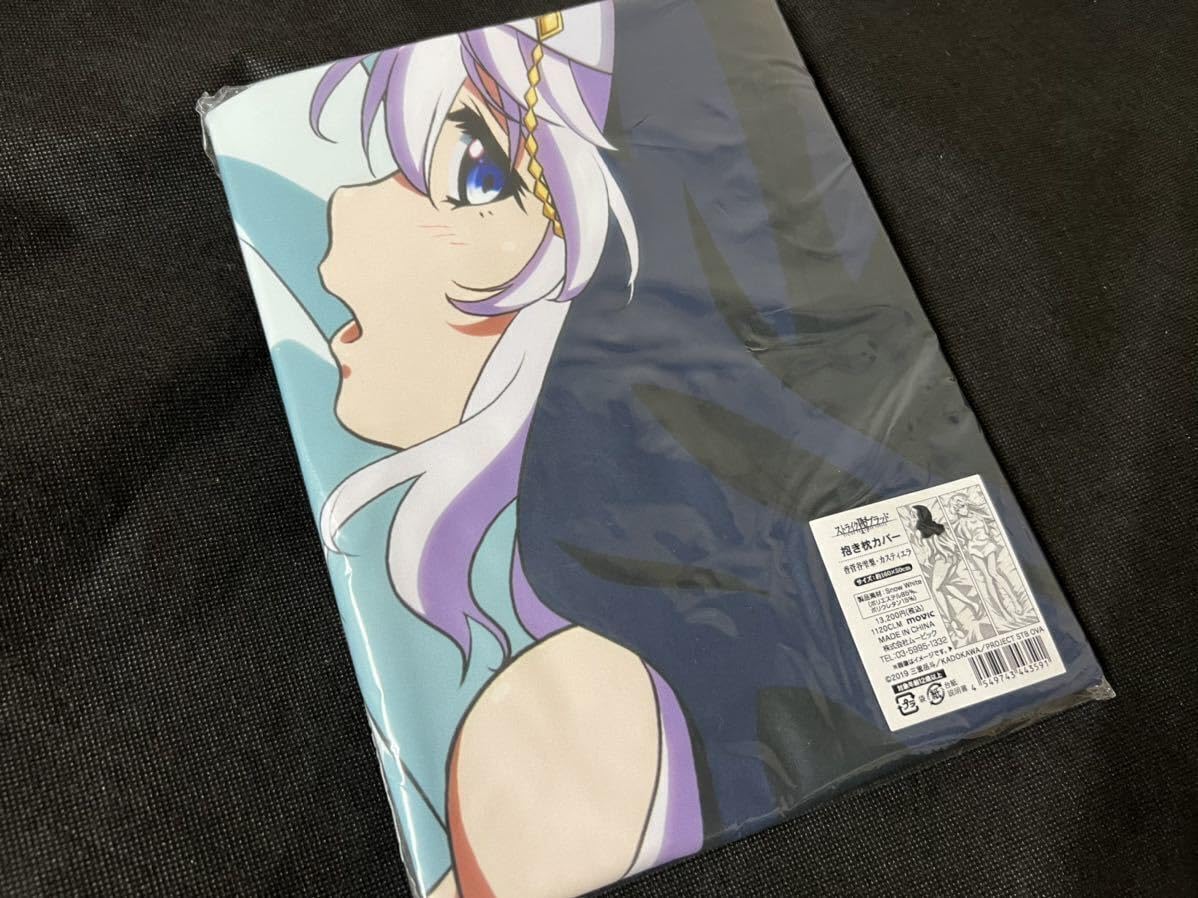 Amazon | 正規品 香菅谷雫梨カスティエラ 抱き枕カバー 「ストライクザ 