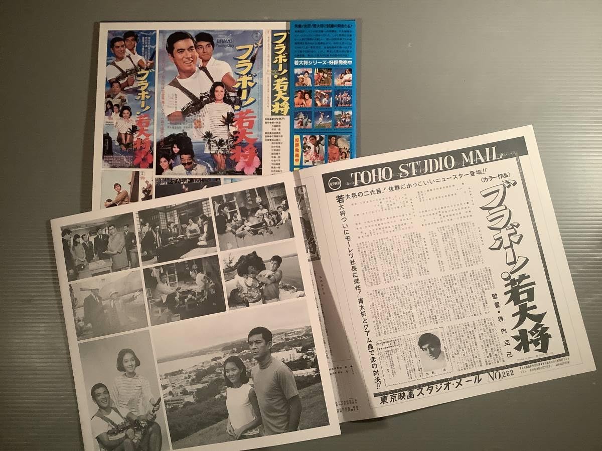 【LDレコード】  若大将シリーズ①～⑪ & ⑭～⑰ LDレコード】 若大将シリーズ①～⑪ & ⑭～⑰ LDレコード】 若