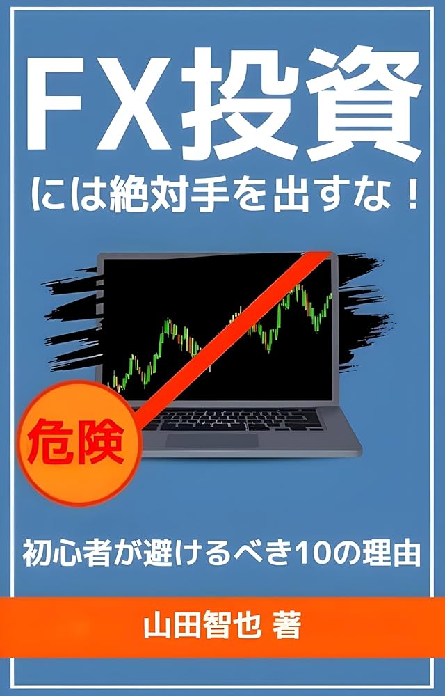 使っていたものですが投げなくなってしまったのでお売り致します。金額は考え中です！ Male victim of SNS investment scam totaling 140 million yen