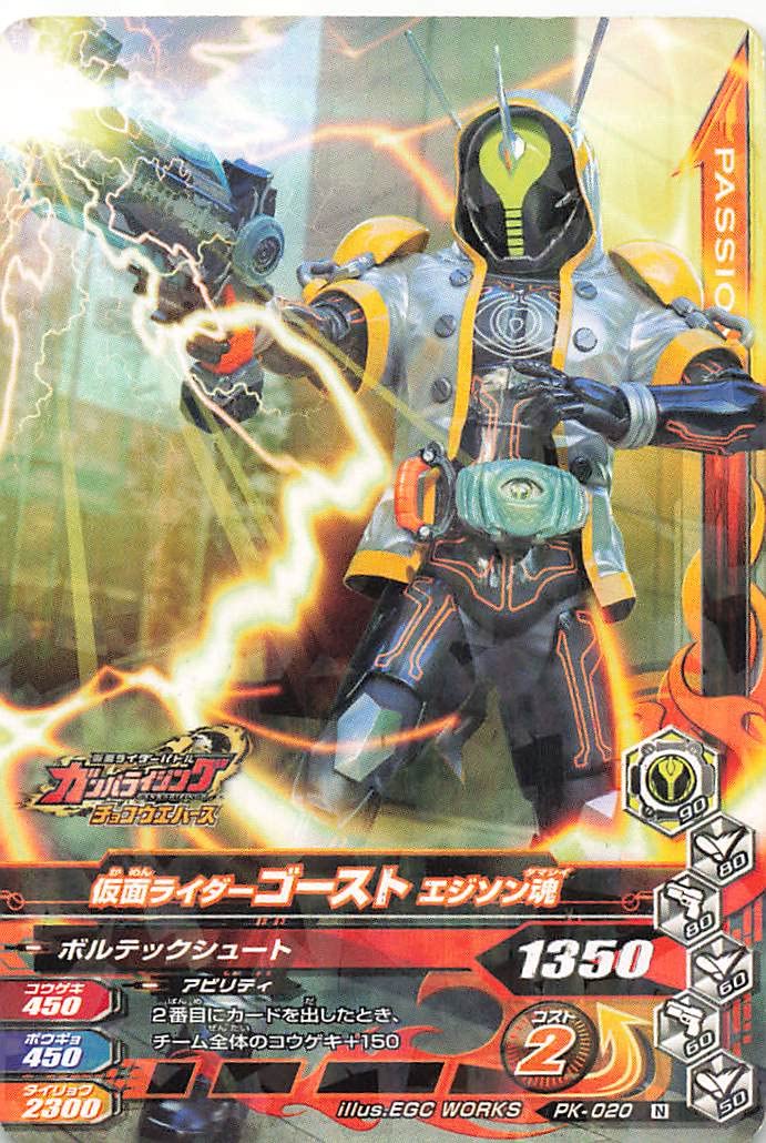 Amazon.co.jp: データカードダス/仮面ライダーバトル/ガンバライジング