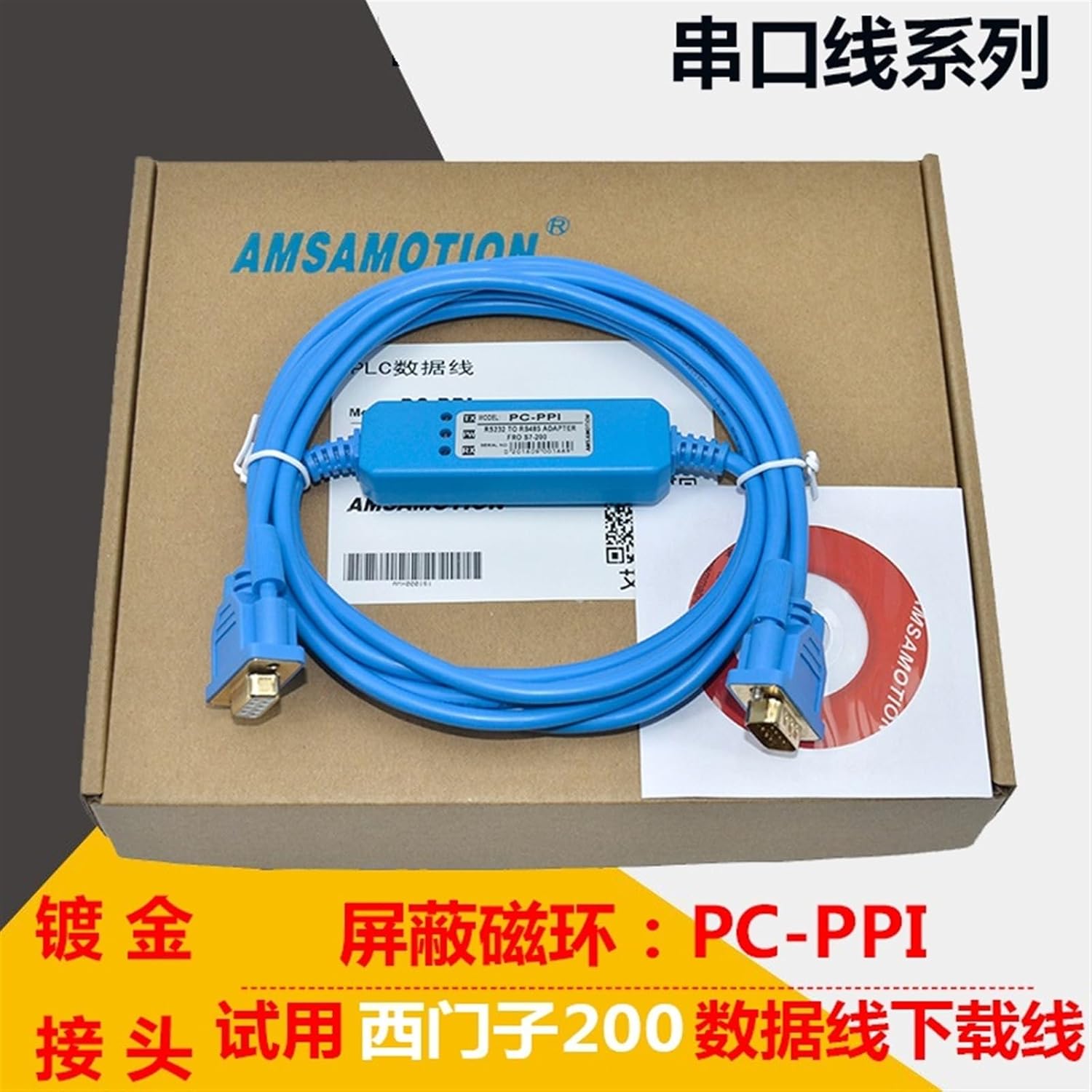 PC-PPI Programming Cable S7-200 Serial Port 9-pin Male to 9-pin Female RS232 to RS485(2 Meters)
