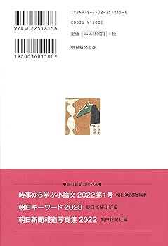 【中古】 天声人語 ５/朝日新聞出版/朝日新聞社 朝日新聞出版 最新刊行物：書籍：天声人語 2006年1月－6月
