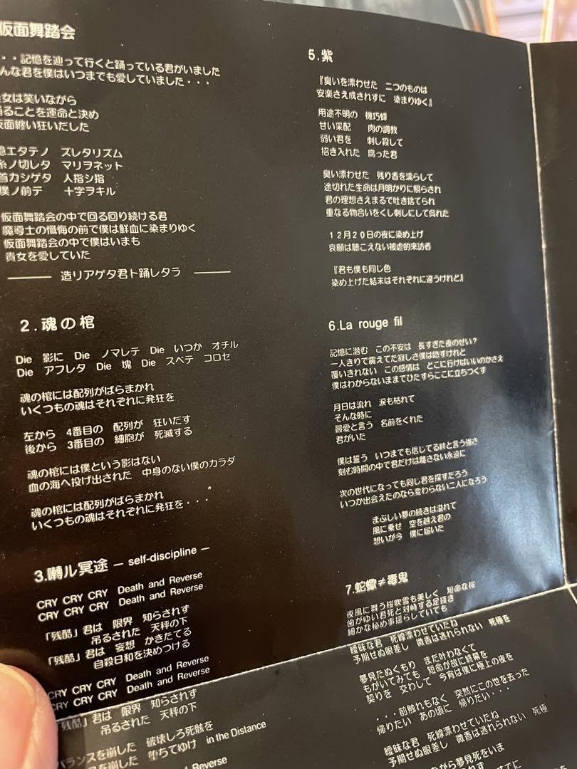 Amazon.co.jp: phobia BEST ALBUM CD V系 ヴィジュアル系 名古屋盤