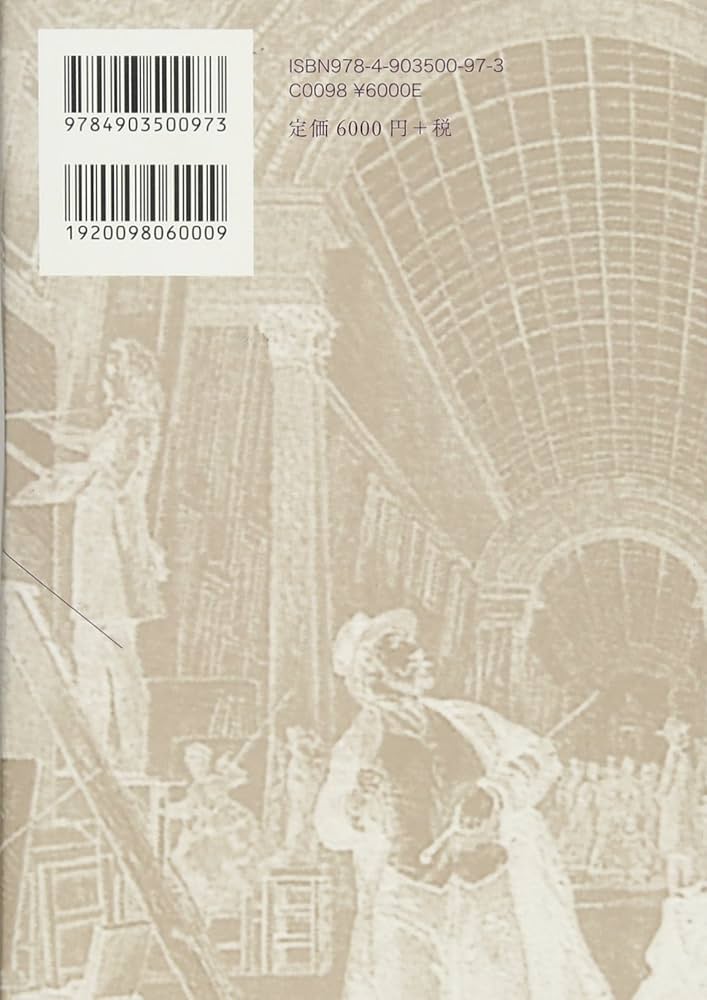 プルースト評論選 芸術篇 文学篇 プルースト評論選 2 芸術篇