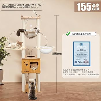 Amazon | [CozyMeow] キャットタワー 木製 据え置き スリム 宇宙船 厚