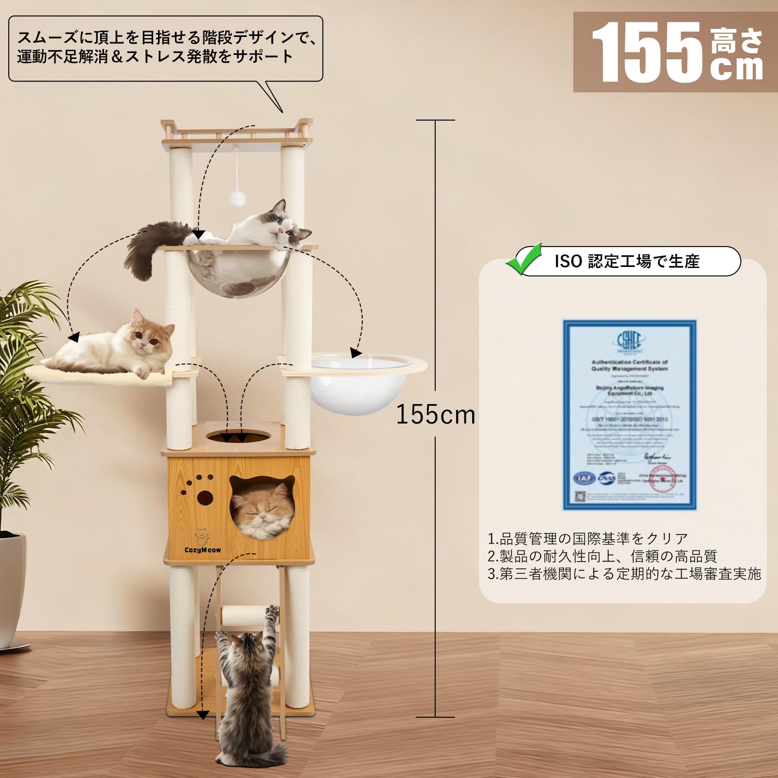 Amazon | [CozyMeow] キャットタワー 木製 据え置き スリム 宇宙船 厚