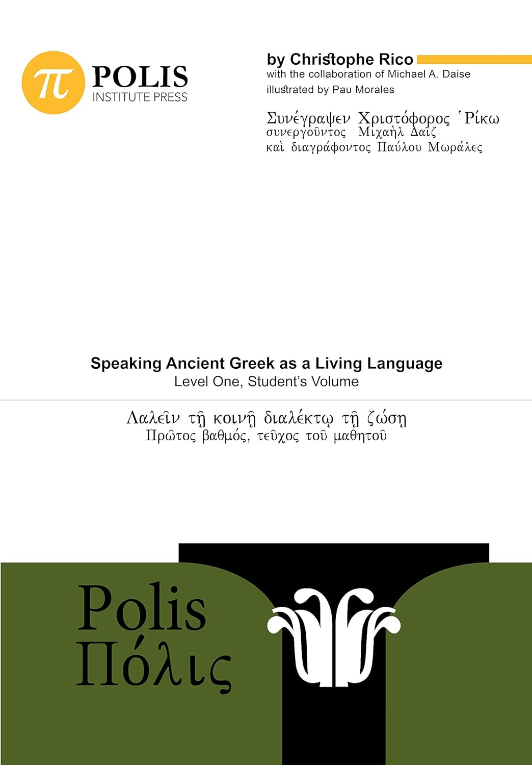 Polis: Speaking Ancient Greek as a Living Language, Level One, Student's Volume      [Print Replica] Kindle Edition