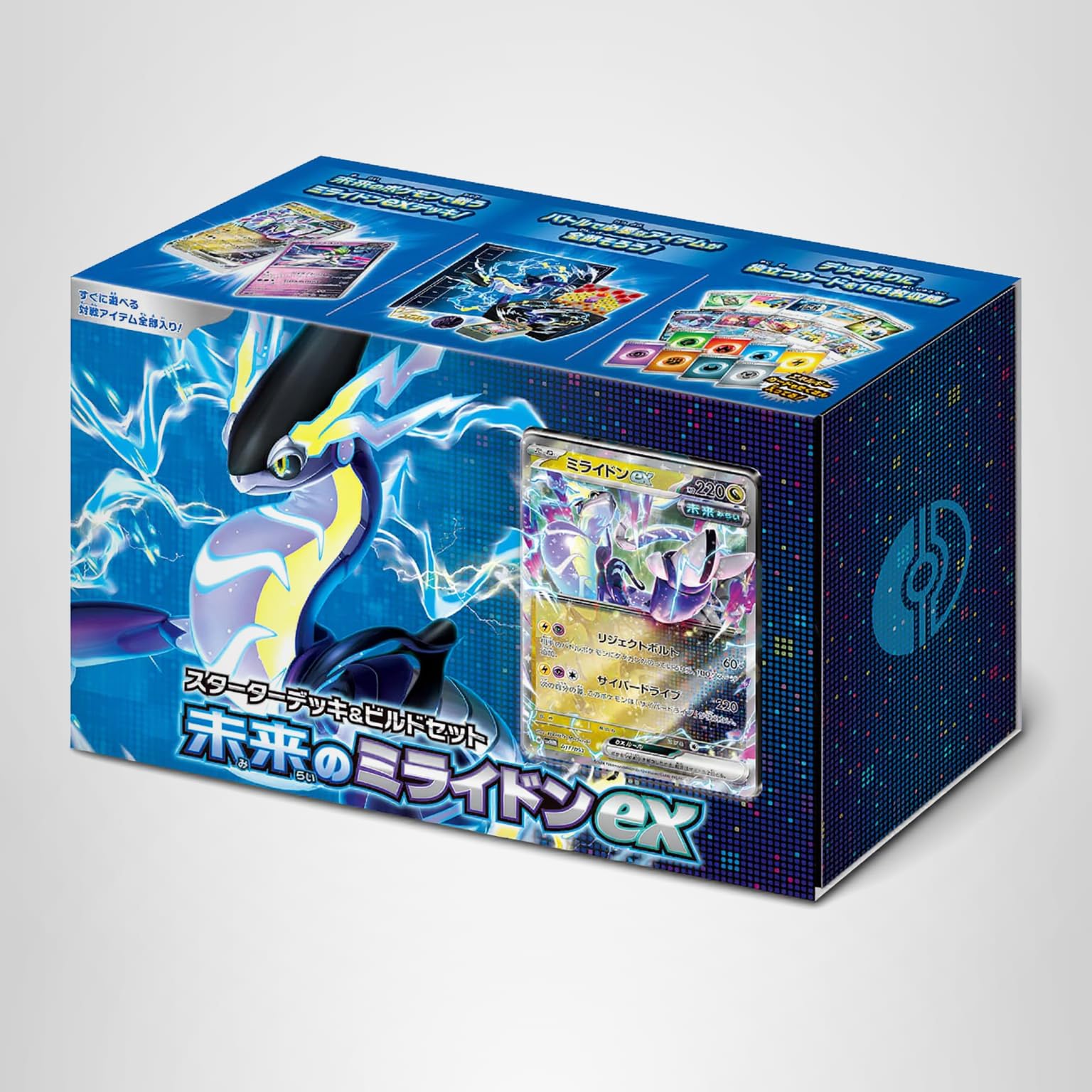 2個 セット ポケモン ストラージ ボックス イーブイ ミライドン Amazon.co.jp: ポケモンカードゲーム スカーレット&バイオレット