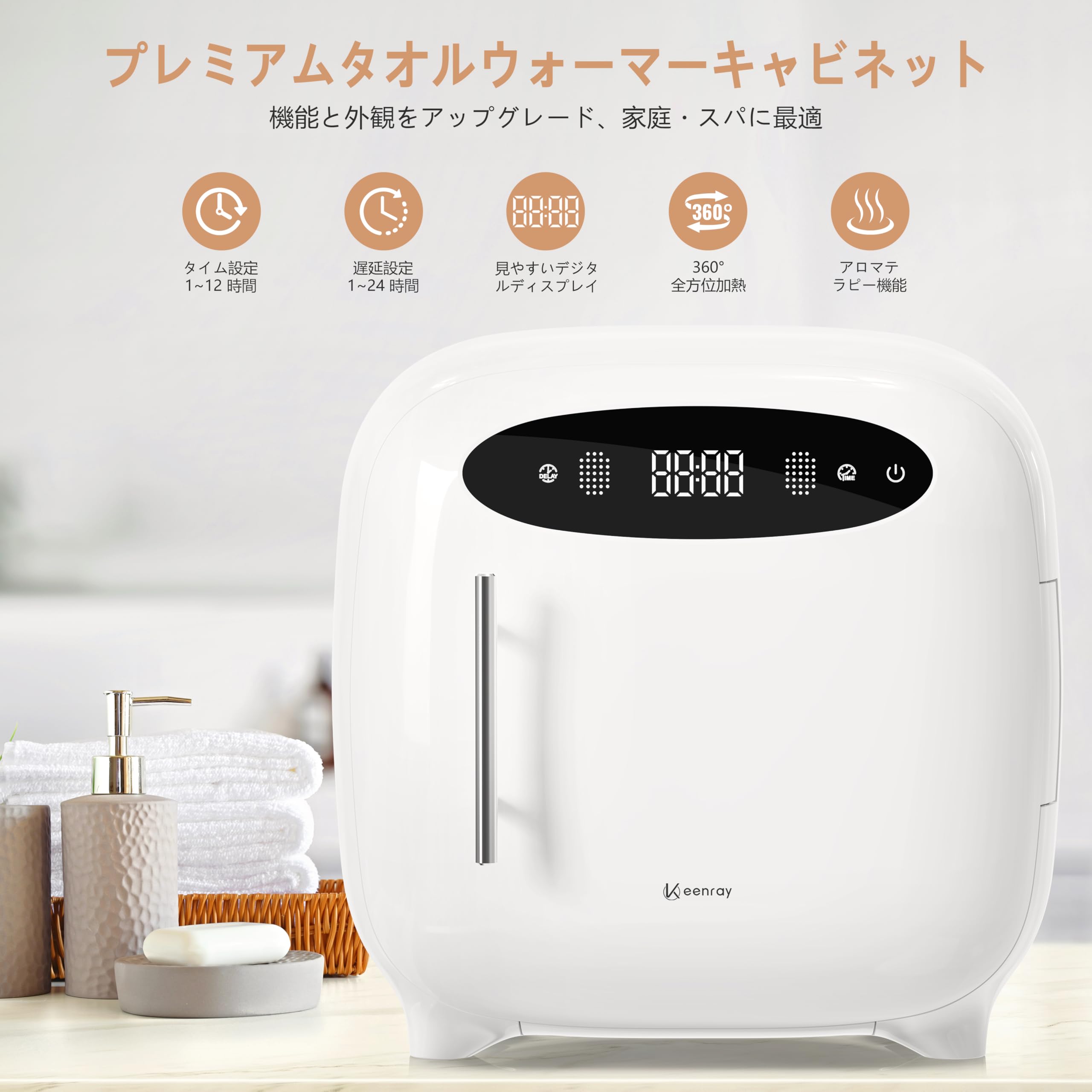 新品未使用品✨ Keenray ホットタオルウォーマーキャビネット 13L Amazon.co.jp: Keenray ホットタオルウォーマーキャビネット 13L