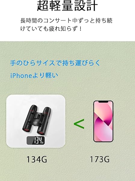 双眼鏡 ライブ用 20倍 オペラグラス 【超軽量·お子様や女性に最適】スポーツ観戦用 双眼鏡 コンサート 防振 軽量 小型 防水 倍率調整可能 ライブ/オペラ/観劇/スポーツ観戦/登山/旅行/アウトドア/野鳥観察 ネックストラップ 収納ケース付き 日本語説明書 - 4