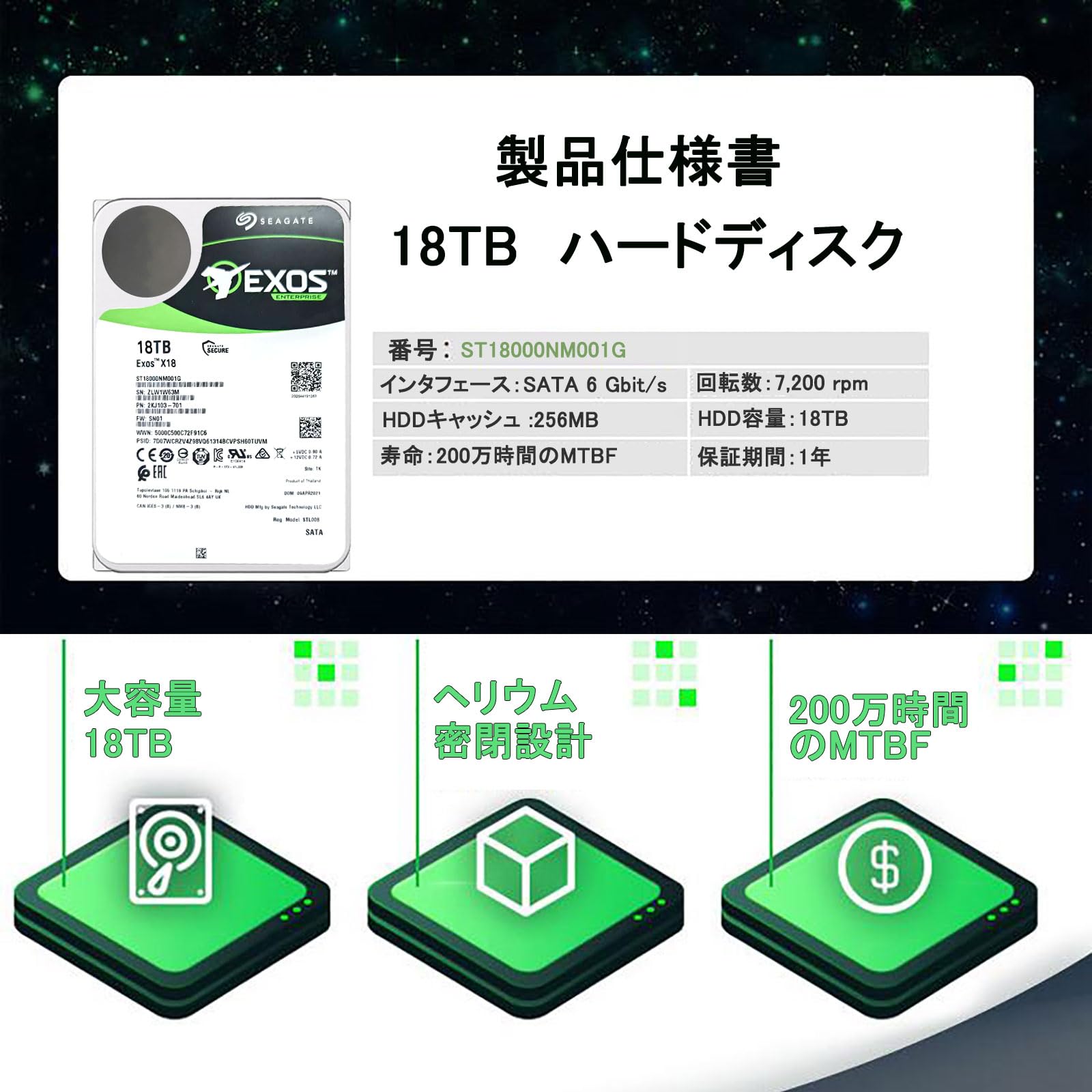 Amazon | 【整備済み品】シーゲイト HDD 18TB Exos X18,3.5インチ 内蔵