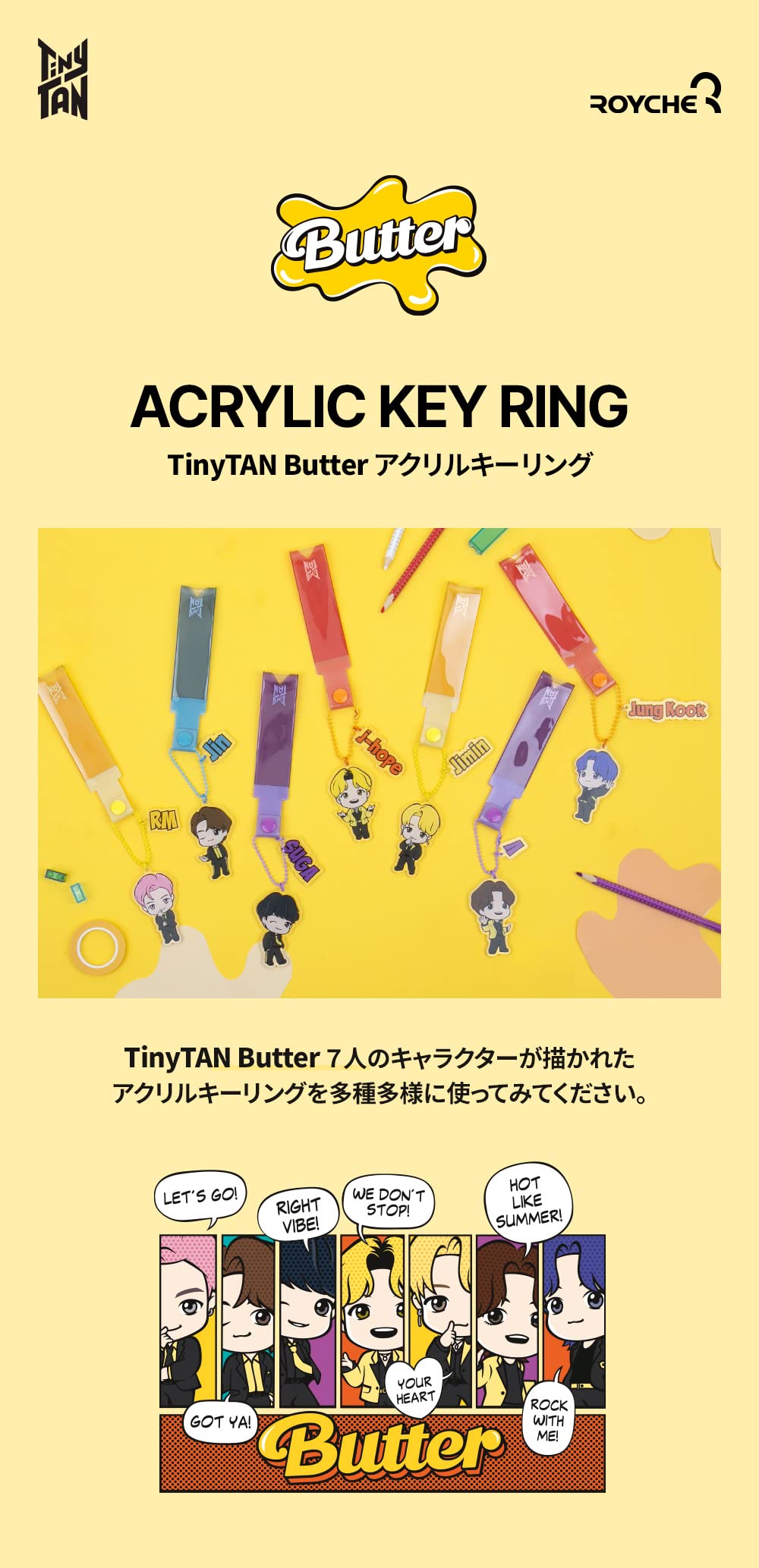 Amazon.co.jp: ROYCHE TinyTAN Butter アクリルキーリング (ストラップ