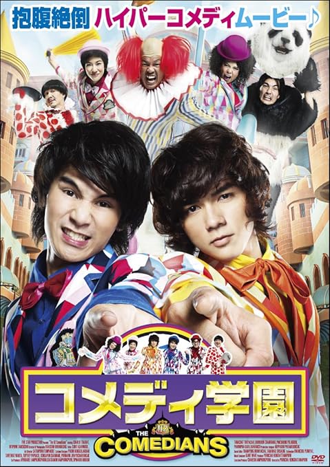 Amazon コメディ学園 Dvd 映画