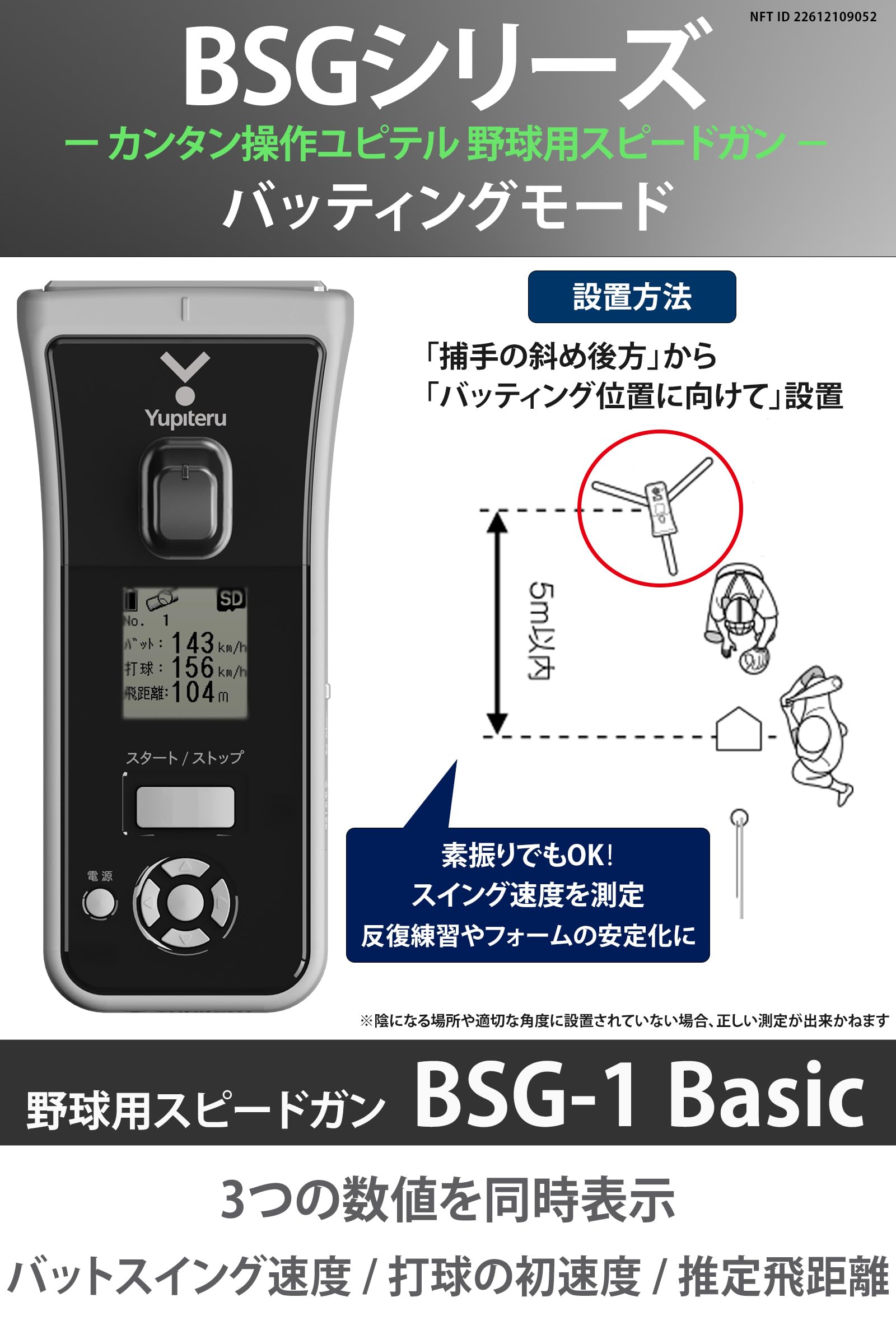 Yupiteru BSG-1 Basic Speed Gun : Amazon.sg: Sporting Goods