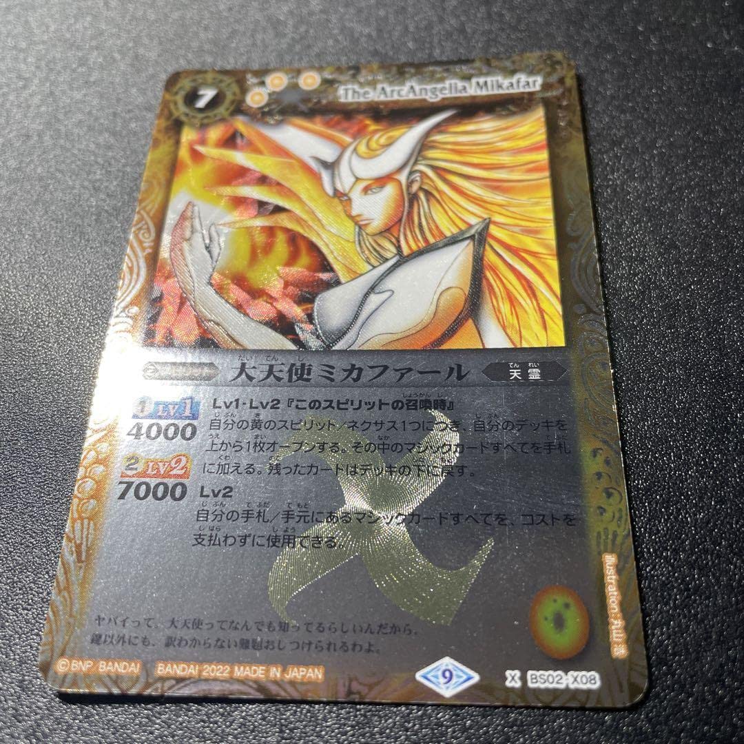 Amazon.co.jp: バトルスピリッツ 大天使ミカファール : おもちゃ