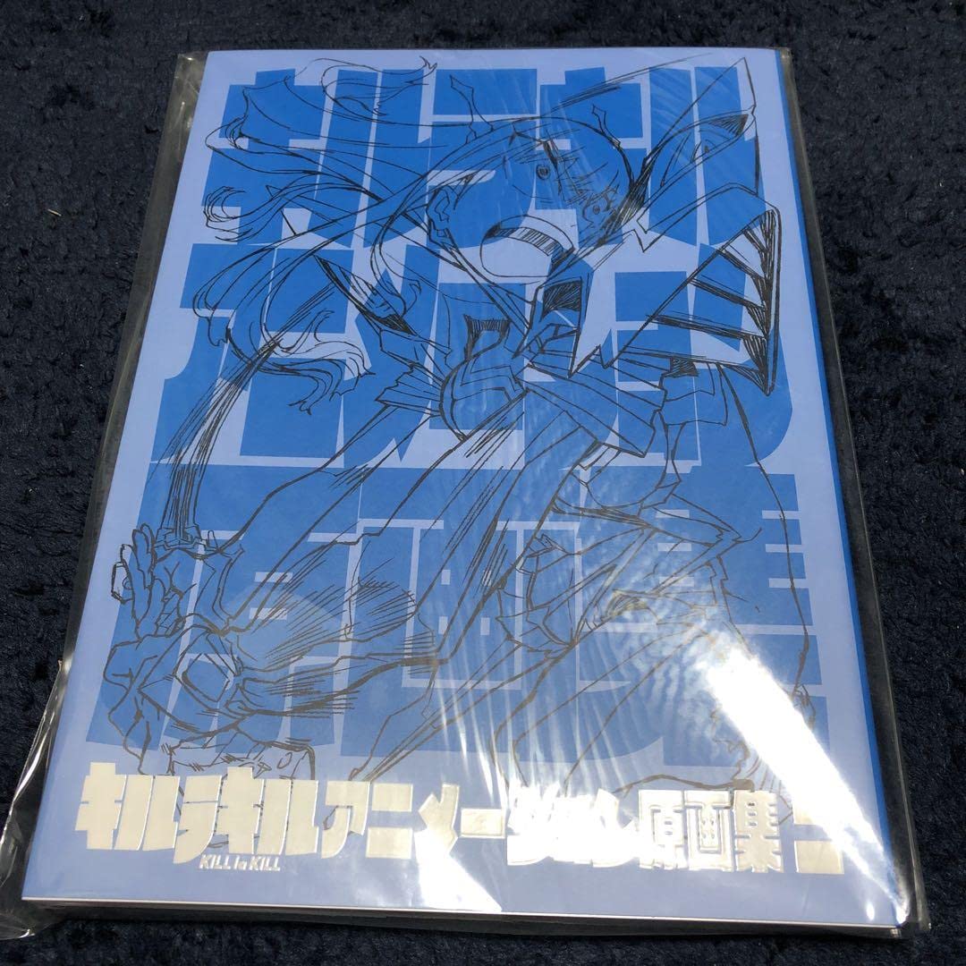 キルラキル アニメーション原画集 2 キルラキル アニメーション原画集 二 (キルラキル