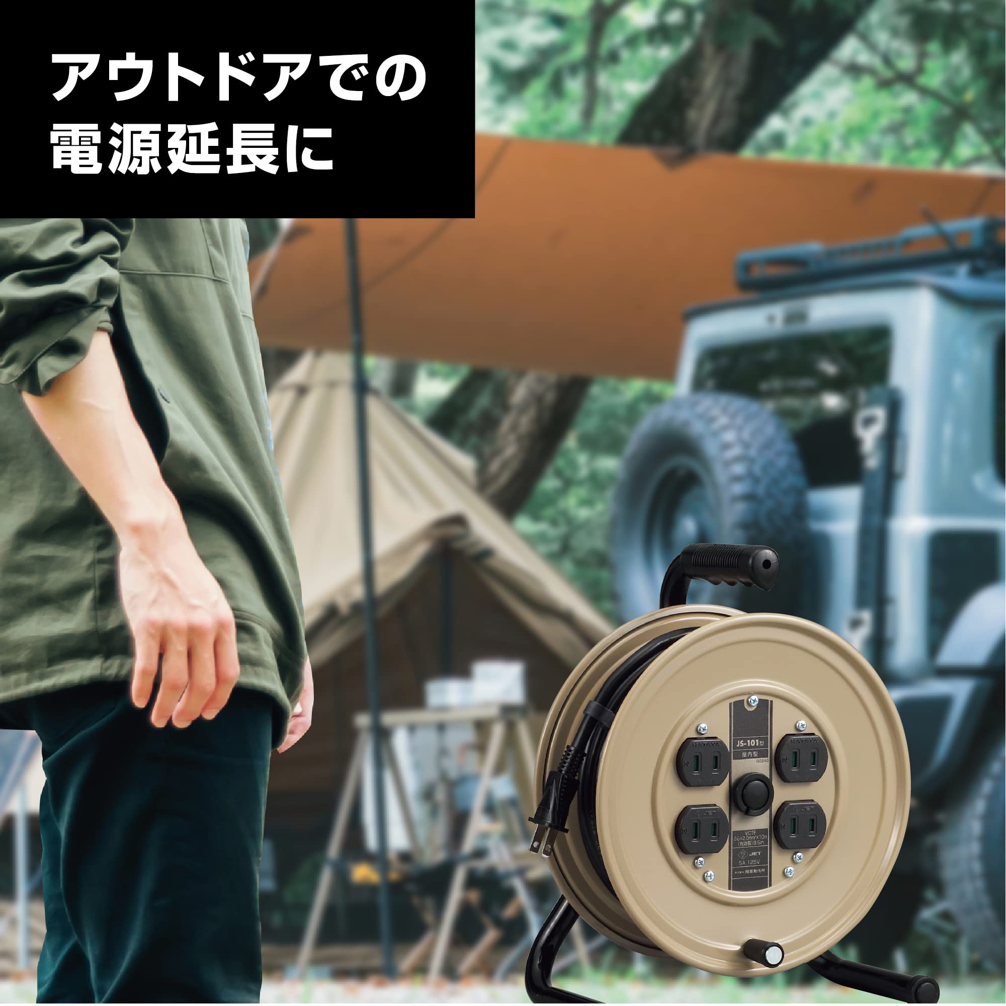 バーベキュー・調理用品 HATAYA ALMIGHTY REAL ELECTRIC CORD HATAYA ALMIGHTY REAL ELECTRIC CORD