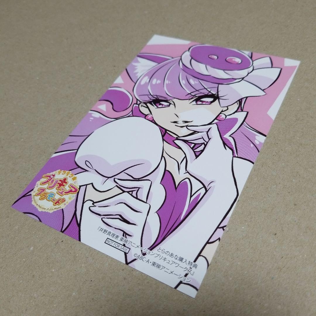 Amazon.co.jp: 井野真理恵 プリキュアワークス 特典イラスト