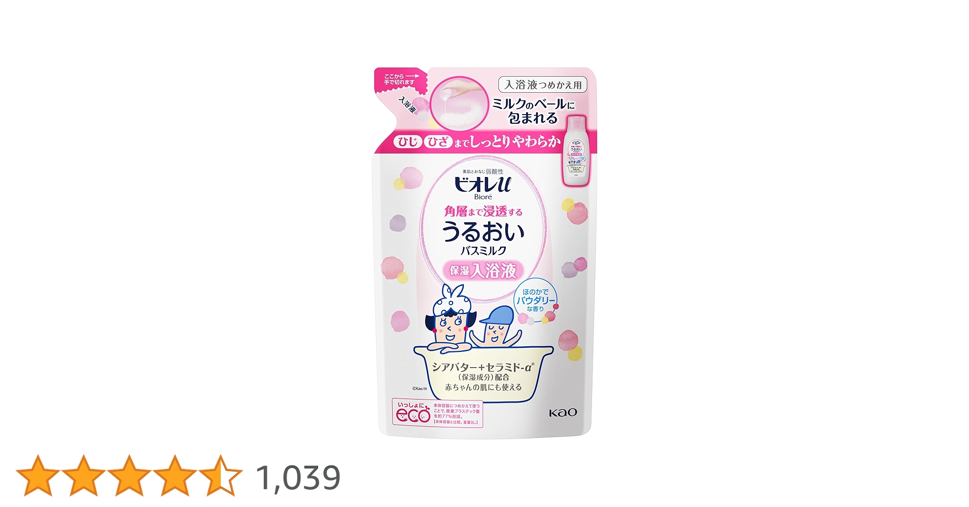 ビオレ うるおいバスミルク 480ml　つめかえ用　16個 ビオレ うるおいバスミルク 480ml つめかえ用 16個 楽天市場
