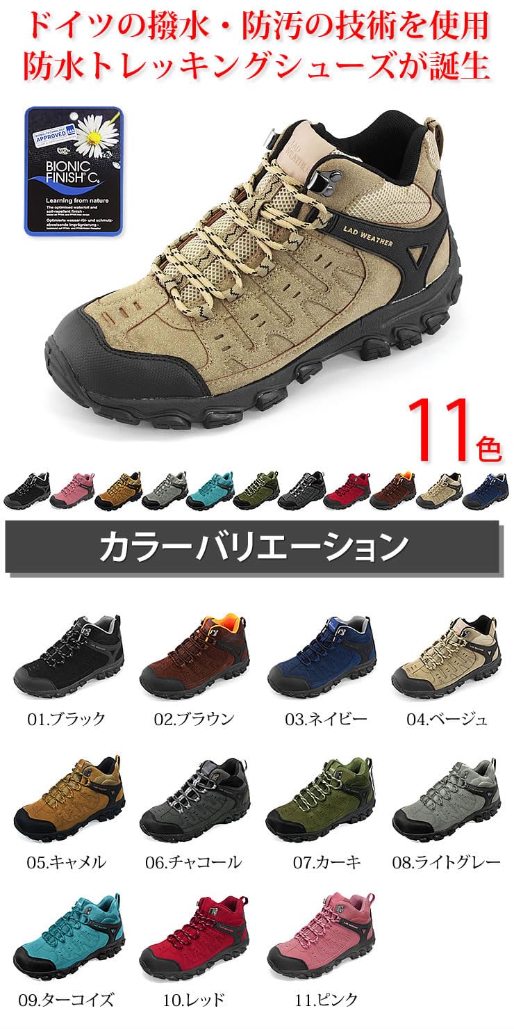 [ラドウェザー] トレッキングシューズ ドイツの撥水・防汚 登山靴 防水 スニーカー メンズ レディース 靴 シューズ 登山 アウトドア - 3