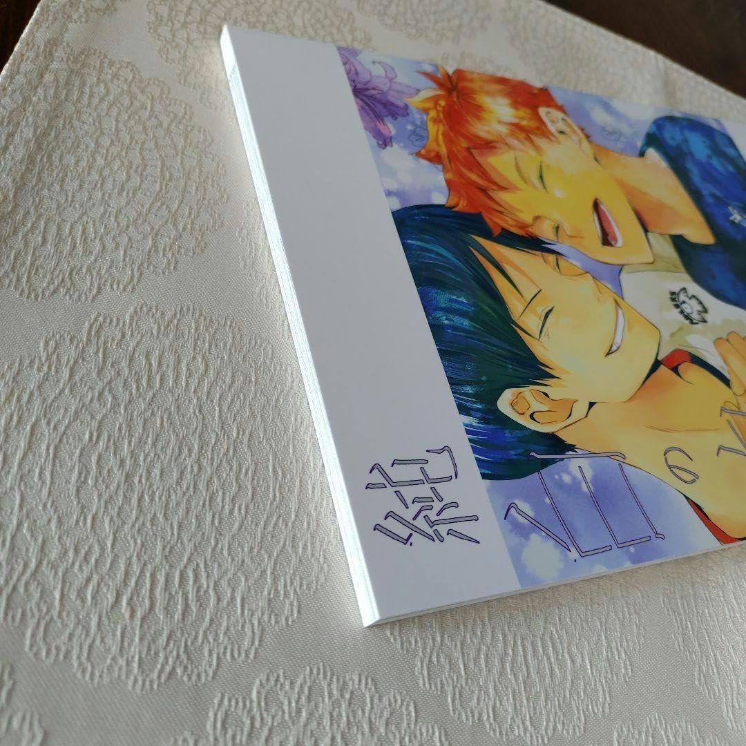 Amazon.co.jp: ハイキュー 同人誌 純白のカラス ぶぶん飯店 一樹らい様