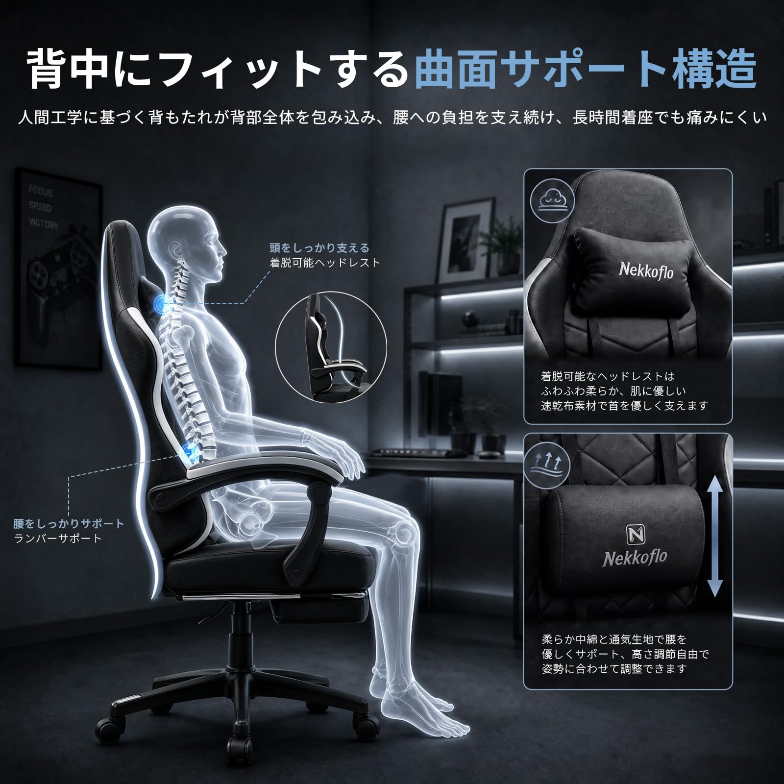 新生活に❗️人間工学腰痛対策◆バックサポートヘッドレスト付ゲーミングチェア360° Amazon.co.jp: Nekkoflo ゲーミングチェア ファブリック ブラック