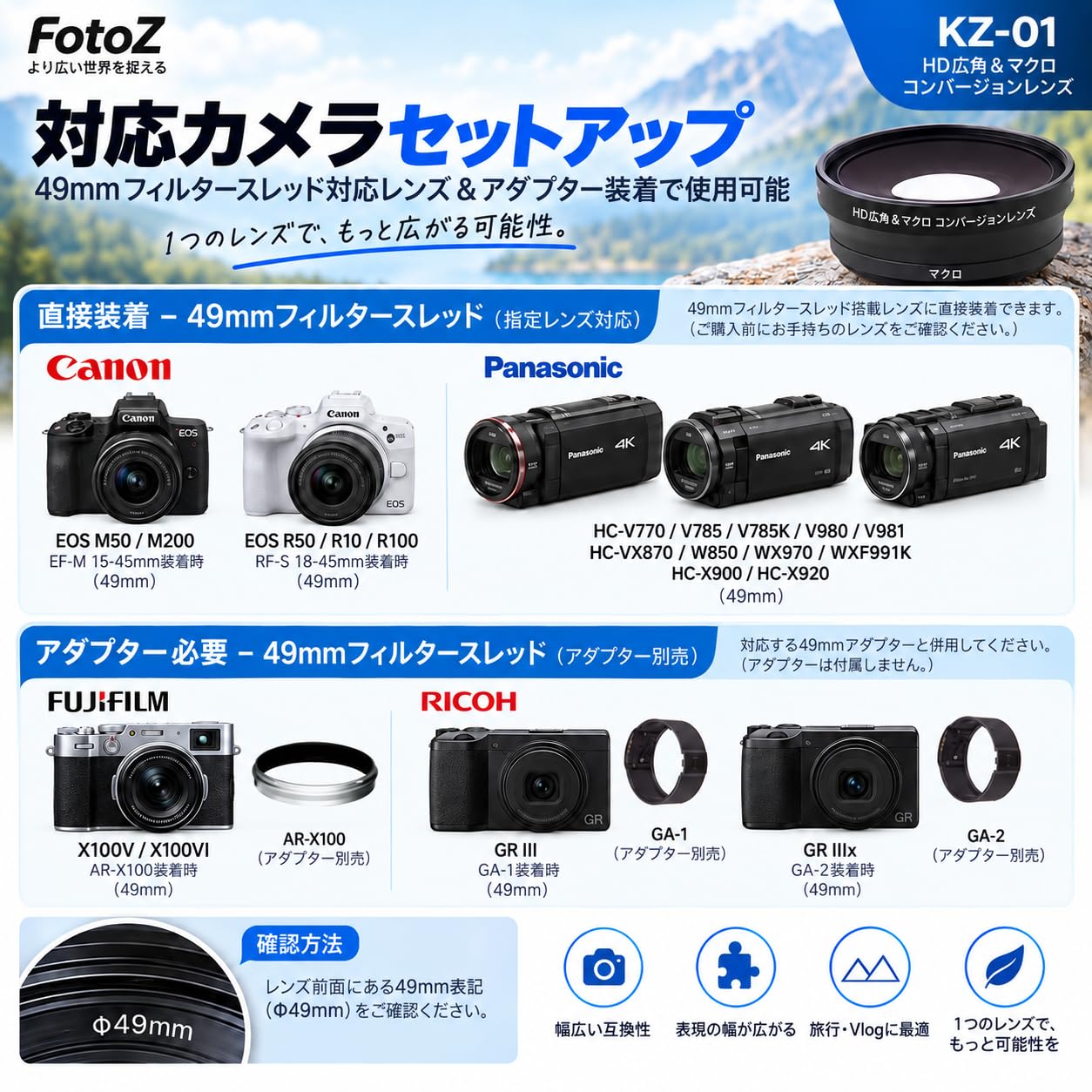 Amazon | FotoZ 2 IN 1 49 mmプラス0.75 x広角レンズ、10倍マクロ部