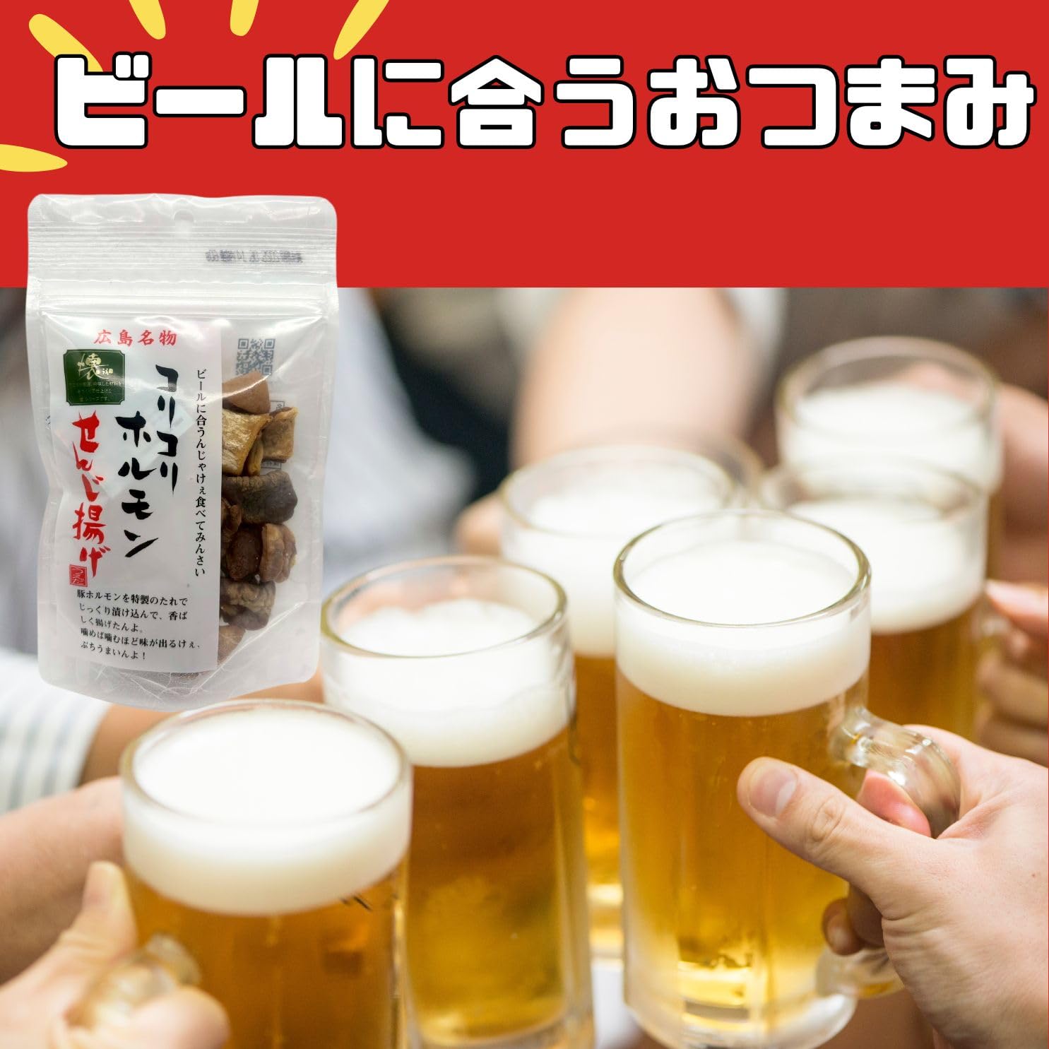 Amazon | せんじ肉 広島名物 コリコリホルモン せんじ揚げ 60g 3袋