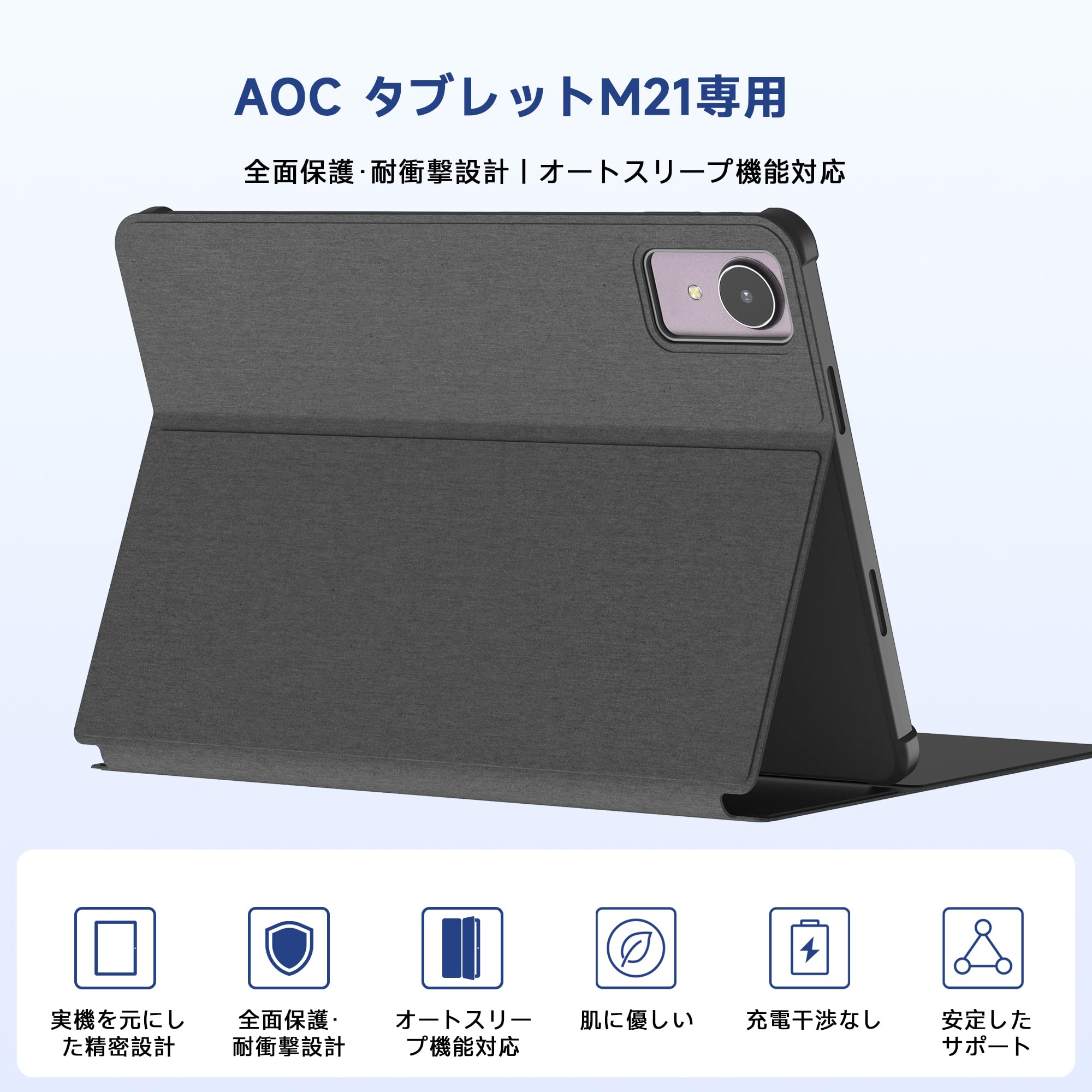 Amazon.co.jp: タブレットケース【AOC M21タブレット専用】手帳型