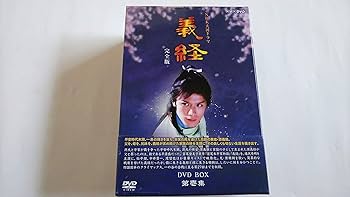 Amazon.co.jp: NHK大河ドラマ 義経 完全版 第壱集 [DVD] : 滝沢秀明