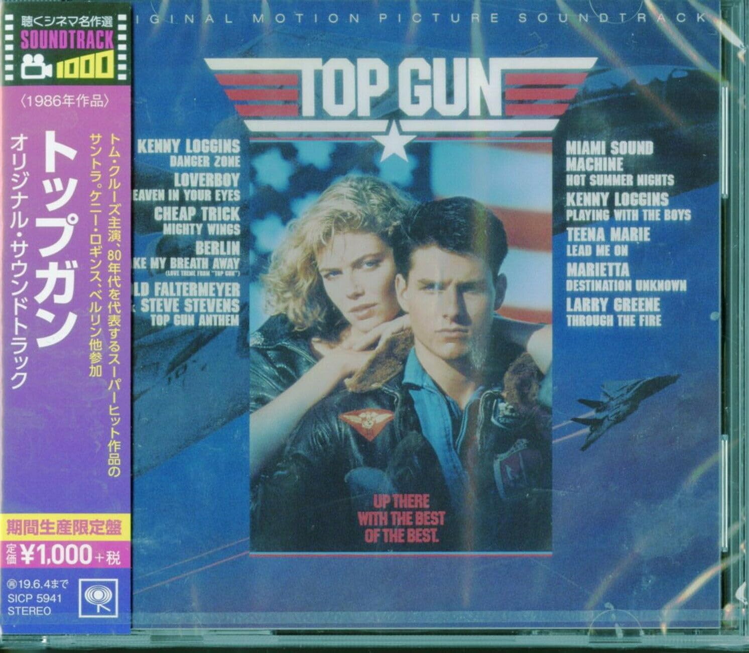 Top Gun O.S.T. (Ltd)