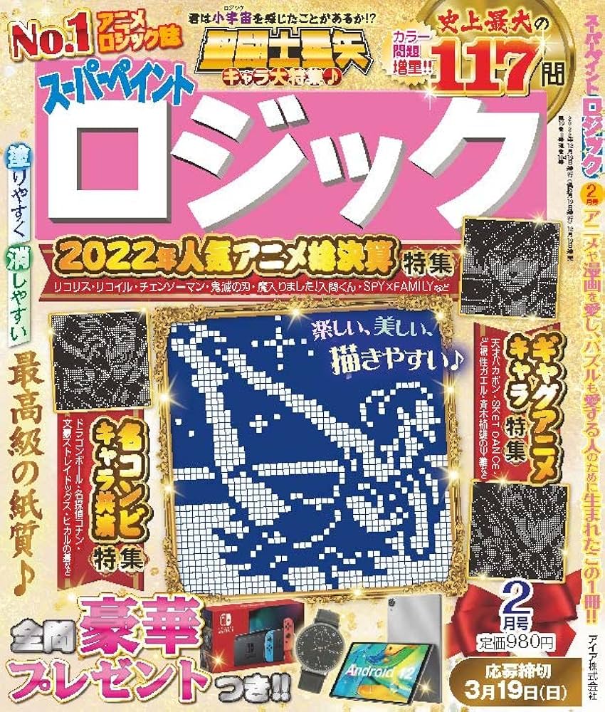 Amazon.co.jp: su-pa-peintorozikku 2013 February