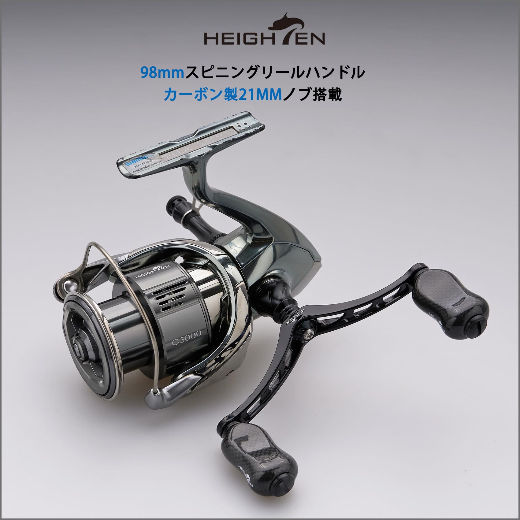 HEIGHTEN 80MM/98MM リール ハンドル 20MM/21MM カーボン ノブ 搭載 シマノ ダイワ 通用 スピニングリール用 GOURD SERIES (ブラック) (825) Amazon.co.jp: HEIGHTEN 80mm/98mm リール ハンドル 20mm/21mm